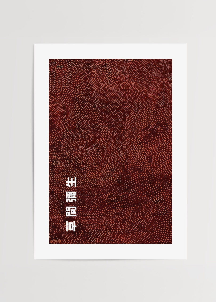 Crimson Dreamscape Wall Art with textured red patterns