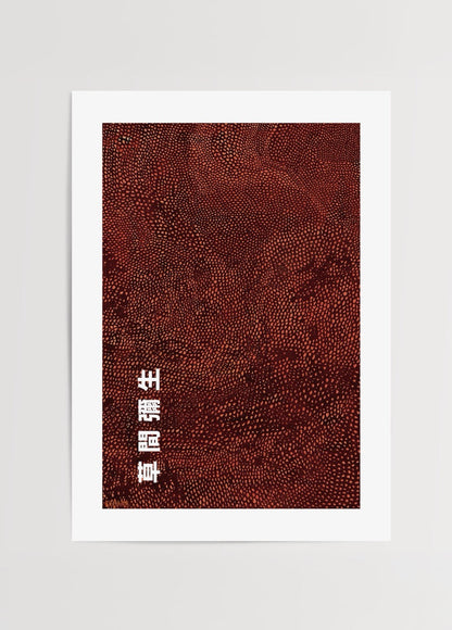 Crimson Dreamscape Wall Art with textured red patterns