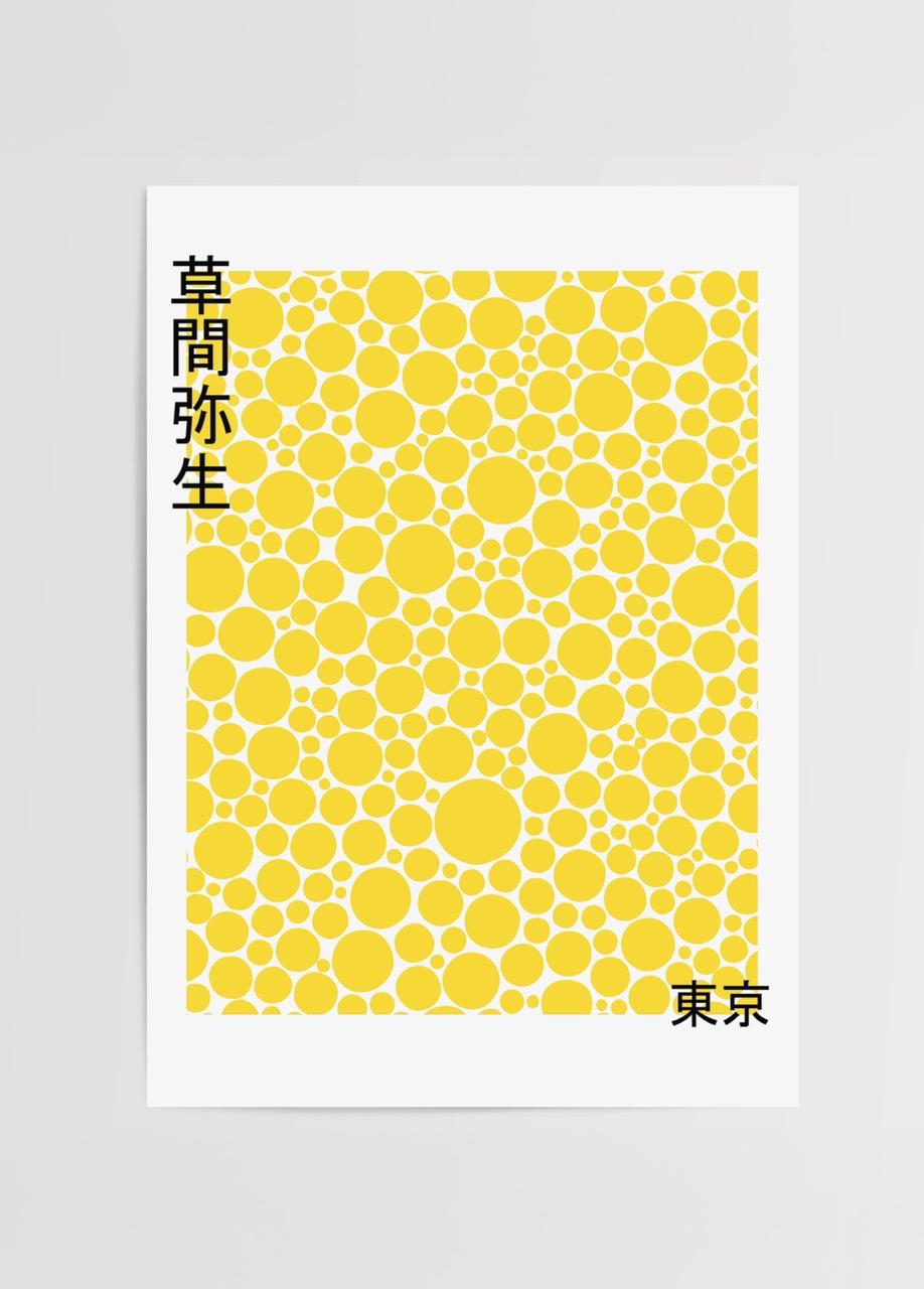 Bright yellow poster featuring playful circles, perfect for modern wall art.