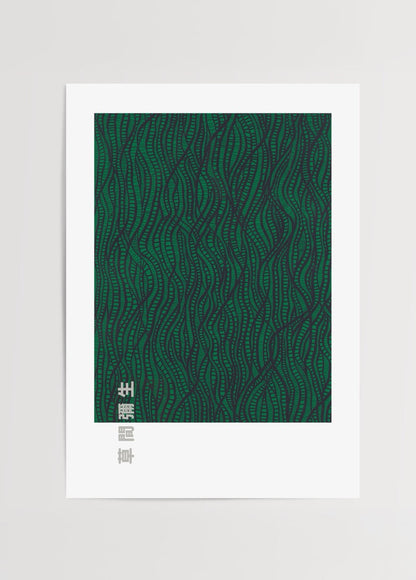 A premium wall art print featuring flowing green patterns, adding elegance to interior spaces.